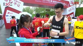 长春马拉松爆料视频播放,精彩瞬间回顾