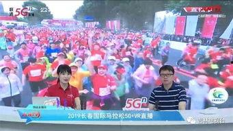 长春马拉松爆料视频播放,精彩瞬间回顾  第2张