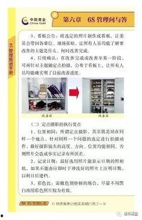 最新军需手册爆料视频大全,最新爆料视频大全深度解析  第2张