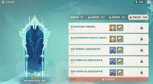 原神队长席位最新爆料,神秘角色即将揭晓，谁能脱颖而出成为新一代队长？  第3张