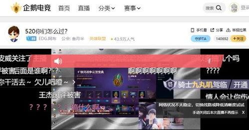 李一恩直播间爆料视频,独家爆料视频内容大起底