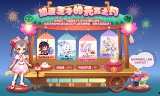 奥比岛活动爆料视频,全新玩法与惊喜福利抢先看！  第2张