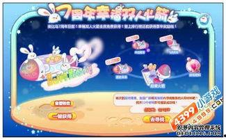 奥比岛活动爆料视频,全新玩法与惊喜福利抢先看！  第3张