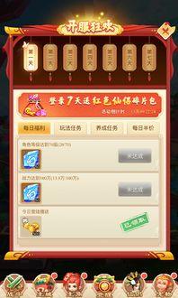 3.4卡池爆料最新活动,全新活动来袭，精彩不容错过！  第2张