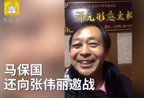 马保国被爆料视频大全,揭秘“格斗大师”的真实面目  第2张