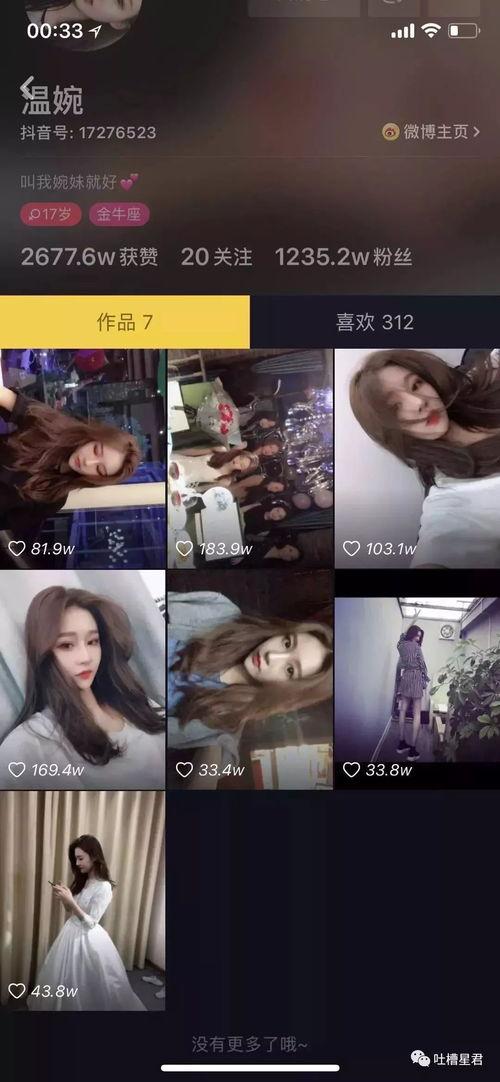 最新吃瓜抖音网红,揭秘娱乐圈最新热点事件！