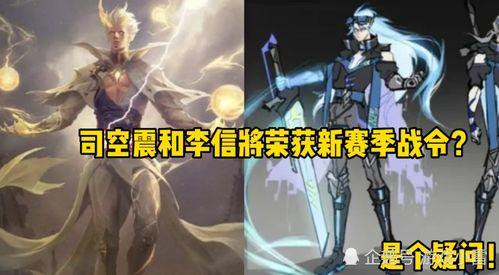 王者最新皮肤爆料s28,新皮肤爆料，华丽盛宴即将开启！  第3张
