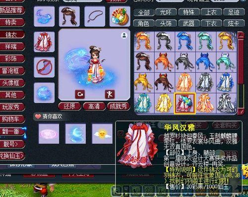 梦幻最新锦衣爆料,锦衣新爆料，神秘时装引玩家热议  第2张