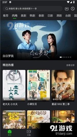 在线观看影视,在线观看影视的精彩瞬间回顾  第3张