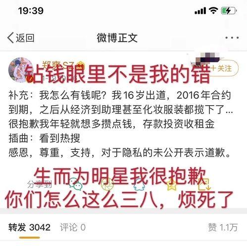 娱乐专访爆料文案怎么写,独家爆料背后的故事  第3张
