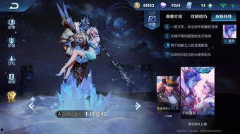 王者新女皮肤爆料最新,神秘背景引热议