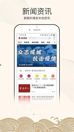 海安新闻爆料电话,聚焦民生热点  第2张