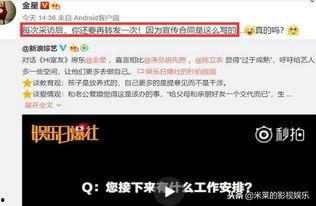 金星爆料娱乐圈汇总,娱乐圈幕后真相大揭秘  第2张