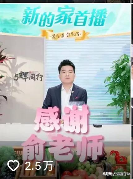 俞老师爆料董宇辉视频在线观看,董宇辉视频在线观看背后的故事 第2张 俞老师爆料董宇辉视频在线观看,董宇辉视频在线观看背后的故事 第2张