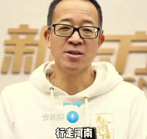 俞老师爆料董宇辉视频在线观看,董宇辉视频在线观看背后的故事 第3张 俞老师爆料董宇辉视频在线观看,董宇辉视频在线观看背后的故事 第3张