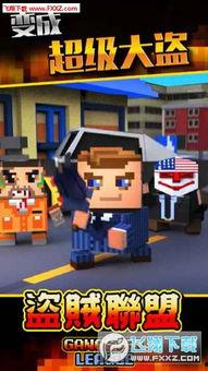 盗贼联盟在线观看,在线观看,揭秘神秘盗贼世界的奇幻冒险之旅 第3张 盗贼联盟在线观看,在线观看,揭秘神秘盗贼世界的奇幻冒险之旅 第3张