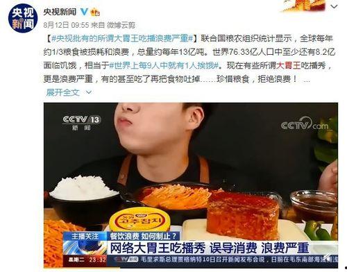 西安吃喝爆料事件视频播放,网友热议美食与真相 第2张 西安吃喝爆料事件视频播放,网友热议美食与真相 第2张