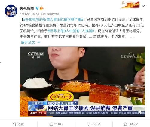 西安吃喝爆料事件视频播放,网友热议美食与真相 第3张 西安吃喝爆料事件视频播放,网友热议美食与真相 第3张