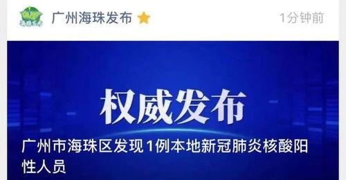 广州爆料新闻头条今天最新消息,突发事件引发全城关注 第3张 广州爆料新闻头条今天最新消息,突发事件引发全城关注 第3张
