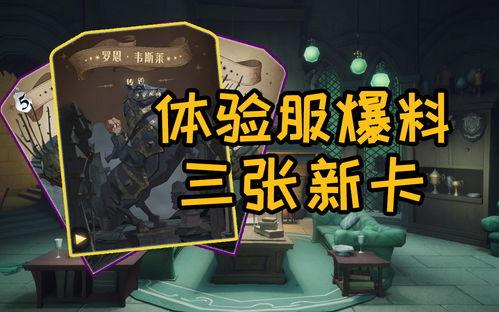 哈利新卡牌爆料视频大全,视频大全揭秘神秘力量与精彩对决