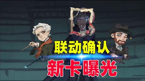 哈利新卡牌爆料视频大全,视频大全揭秘神秘力量与精彩对决  第2张
