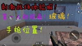 刺激战场测试服爆料视频,揭秘游戏更新亮点与改动 第3张 刺激战场测试服爆料视频,揭秘游戏更新亮点与改动 第3张