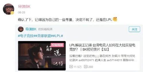 lpl业内人士爆料视频,揭秘电竞圈幕后真相 第2张 lpl业内人士爆料视频,揭秘电竞圈幕后真相 第2张