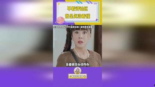 娱乐吃瓜解说声音大全,揭秘娱乐吃瓜解说界的声音奥秘 第2张 娱乐吃瓜解说声音大全,揭秘娱乐吃瓜解说界的声音奥秘 第2张