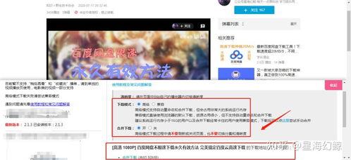 秦峰爆料截图高清视频下载,揭秘事件背后真相 第2张 秦峰爆料截图高清视频下载,揭秘事件背后真相 第2张