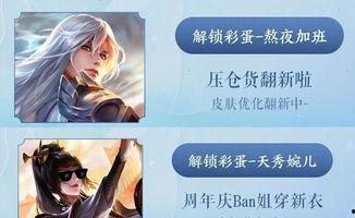 婉儿最新皮肤爆料视频,炫彩舞动，仙气飘飘