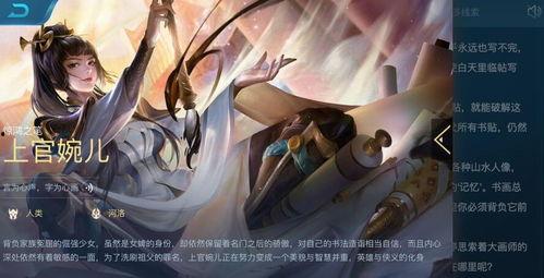 婉儿最新皮肤爆料视频,炫彩舞动,仙气飘飘 第2张 婉儿最新皮肤爆料视频,炫彩舞动,仙气飘飘 第2张