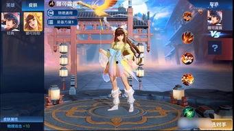 婉儿最新皮肤爆料视频,炫彩舞动,仙气飘飘 第3张 婉儿最新皮肤爆料视频,炫彩舞动,仙气飘飘 第3张