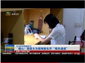 南京卫视直播在线观看,实时捕捉精彩瞬间，尽享视听盛宴  第2张