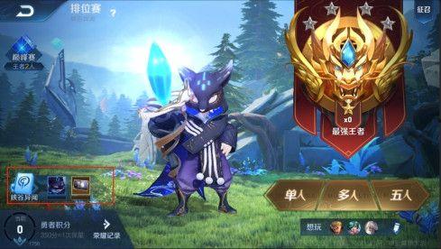 王者荣耀时空能量最新皮肤爆料