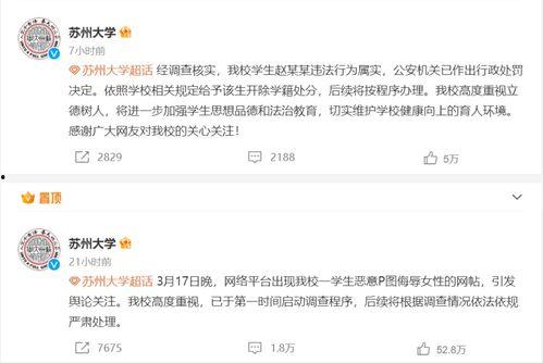 苏州女人爆料新闻最新,揭秘当地风俗与生活琐事内幕  第3张