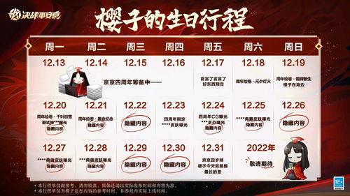 平安京5周年爆料视频,揭秘爆料视频中的精彩瞬间与未来展望