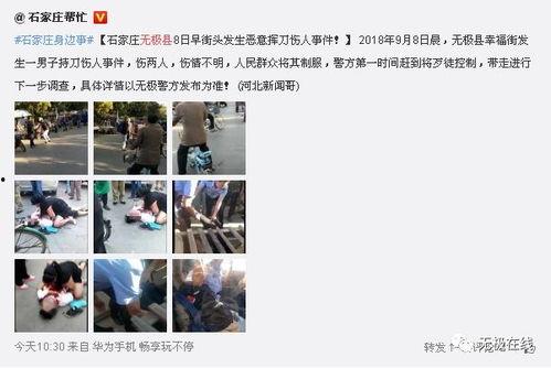 石家庄无极爆料事件最新,揭秘石家庄最新社会热点背后的真相  第2张