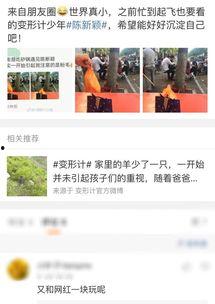 雅江网红爆料视频大全,揭秘网红爆红背后的故事 第3张 雅江网红爆料视频大全,揭秘网红爆红背后的故事 第3张