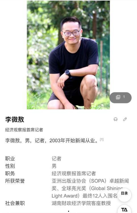 李微敖爆料全过程视频,揭秘事件真相与幕后黑幕 第3张 李微敖爆料全过程视频,揭秘事件真相与幕后黑幕 第3张
