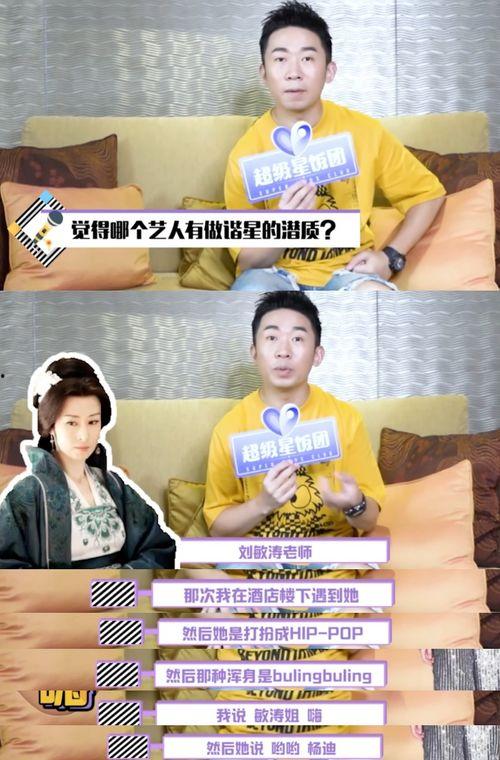 圈外人爆料人员是谁啊视频,视频内容深度解析  第2张