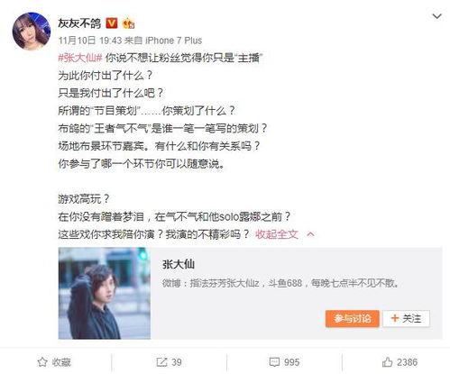 无畏女朋友爆料视频网址,揭秘背后惊人真相! 第3张 无畏女朋友爆料视频网址,揭秘背后惊人真相! 第3张
