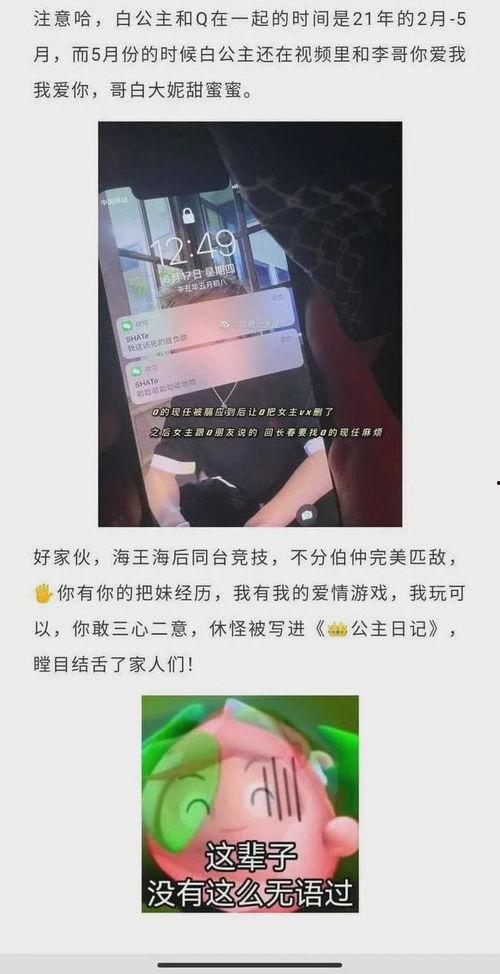 徐州抖音爆料事件最新进展,真相逐步浮出水面，官方调查进展更新  第3张