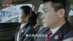 人民的名义第十八集在线观看,权力斗争升级，正义与邪恶的较量