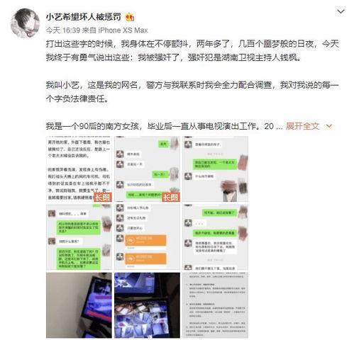 爆料小鞠事件视频播放,真相与争议并存  第2张