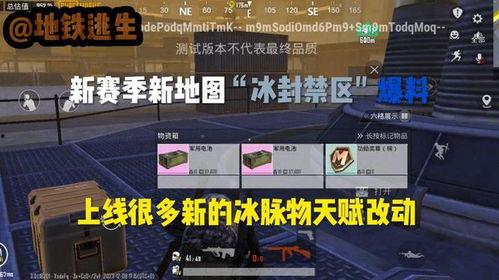 地铁逃生最新版本大爆料,最新版本大爆料，安全逃生攻略全解析