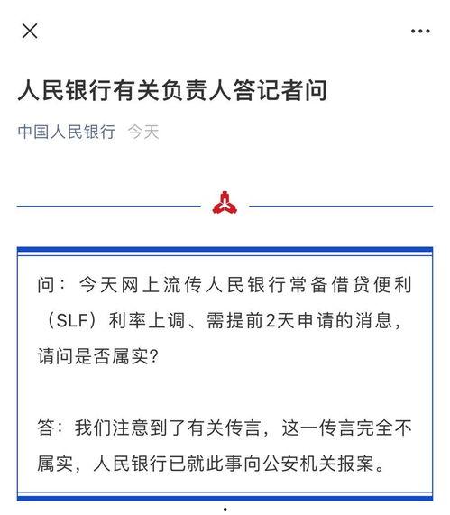 银行最近爆料新闻视频,揭秘金融行业内幕视频引发热议  第2张