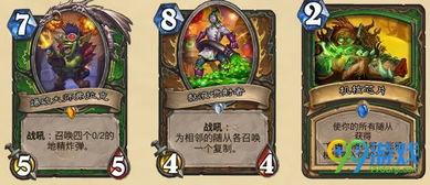 炉石新卡爆料最新,神秘力量觉醒，全新元素震撼来袭！  第2张