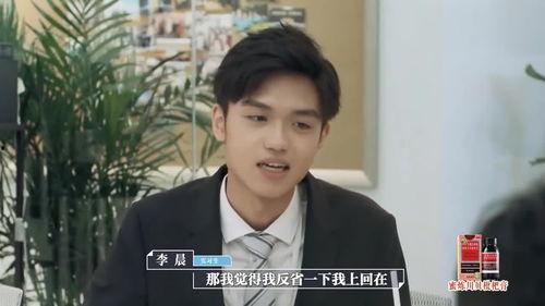李晨最新爆料蔡昆廷,揭秘背后惊人真相！  第3张