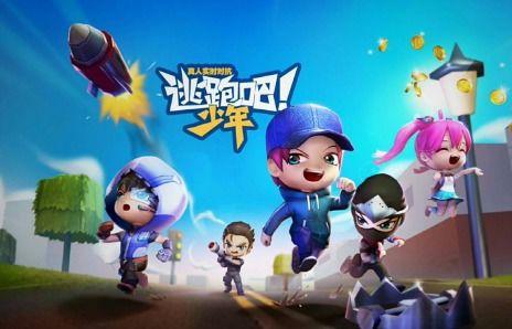 逃跑吧少年推荐爆料视频,精彩剧情抢先看！  第3张