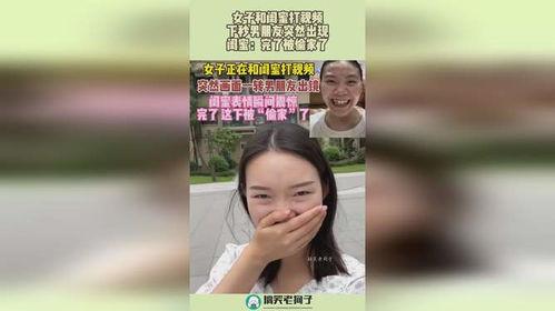 女子网上爆料闺蜜视频播放,网络传播引发热议